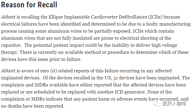 医械巨头雅培紧急召回最高级别 已植入人体
