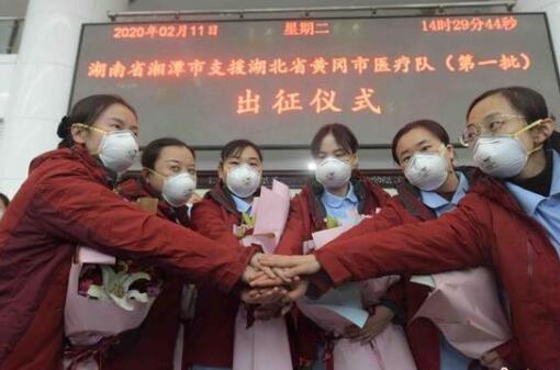 湖南第三批200名医护人员对口支援黄冈医疗队出征