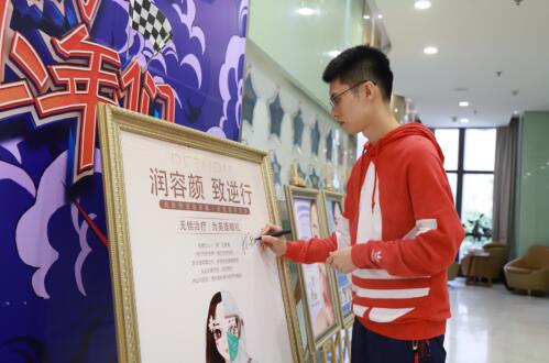 代言微笑主义！我们为“润容颜 致逆行”公益行动点赞