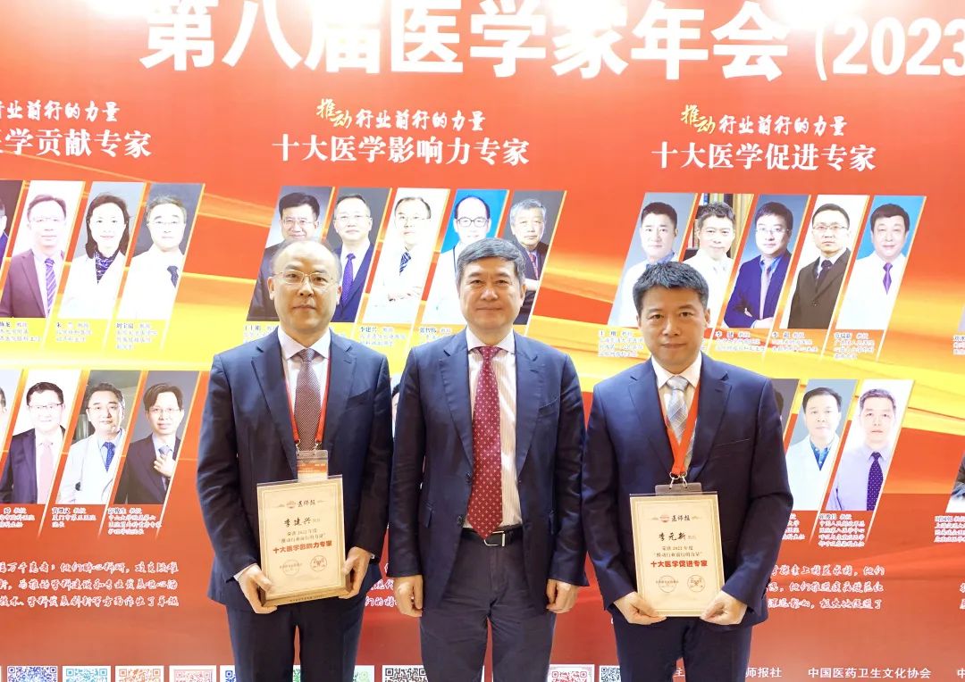 北京清华长庚医院获第八届医学家年会六项荣誉