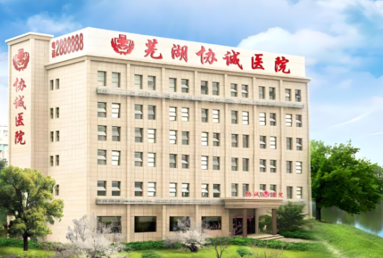 芜湖市协诚医院：妇科专业护航，服务暖润人心​