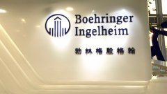 勃林格殷格翰在中国的下一步是什么？