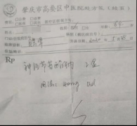 神经节苷脂为何依然严重不良反应甚至瘫痪？