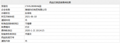 科伦药业两款重磅新品入行政审批阶段！