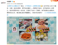 研究发现肥胖也能加重脱发