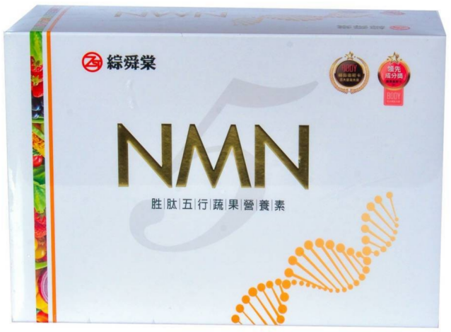 NMN新闻稿 feed2-抗衰老新妙招：NMN胜肽五行蔬果营养素，一次补充108种蔬果营养 v2897.png