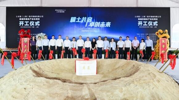 士卓曼中国高端种植体产业化项目落地上海