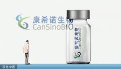 全球首款吸入用新冠疫苗获批紧急使用