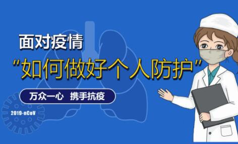 老人，小孩，孕产妇如何做好防疫保护？