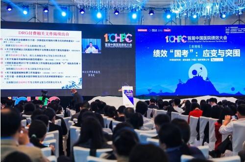 聚焦医院绩效考核，助推医疗品质提升 平安健康（检测）中心亮相首届中国医院绩效大会
