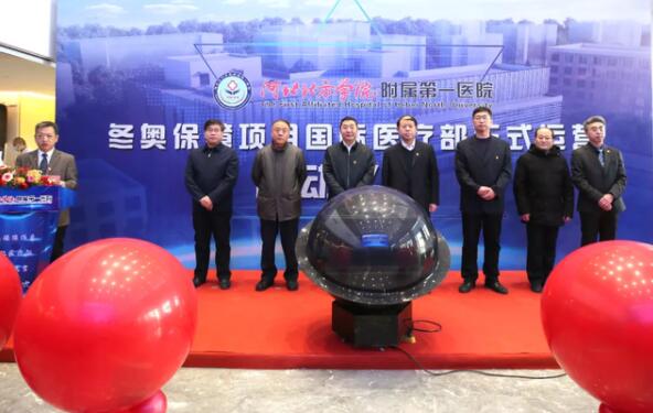 提供国际标准医疗服务，张家口冬奥医疗保障重点项目启用