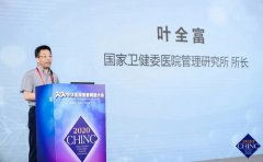 初秋金陵 畅谈智慧医院新基建