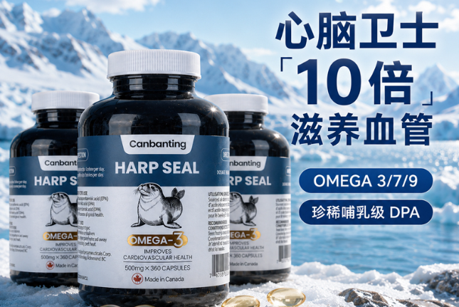 班廷爵士海豹油：加拿大原装进口的NPN认证信任链