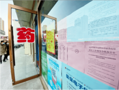 全省药店，下架封存退烧药，实体、网上全部禁卖