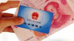 警惕！“药贩子”盯上了闲置的医保卡