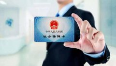 我国社保卡持卡人数已达13.35亿人