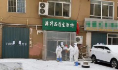 通化疫情“0号传染源”确认