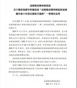 医院违规操作致六旬保安感染艾滋病？
