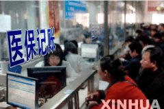国务院发布医保重磅新规！严惩违法行为