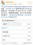 专家：购买美容仪应规避这些坑