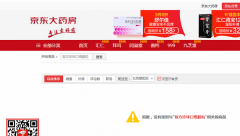 线上线下价格差3倍，药企断供京东、阿里