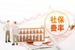 2021年社保新变化！涉及医疗、失业、工伤等多方面