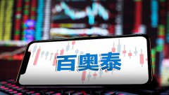 百奥泰的肿瘤+自免战略，二者只剩其一