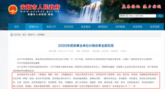 取消公立医院编制是“乌龙新闻”吗？