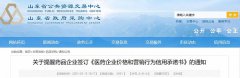 数千家药企没交“信用承诺书”，产品恐被撤网