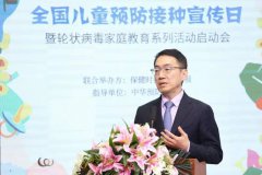 第35个全国儿童预防接种宣传日：守卫健康、守护一生